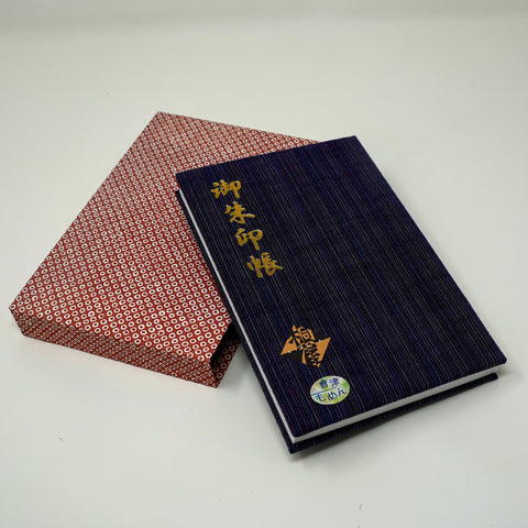 会津木綿御朱印帳 青系