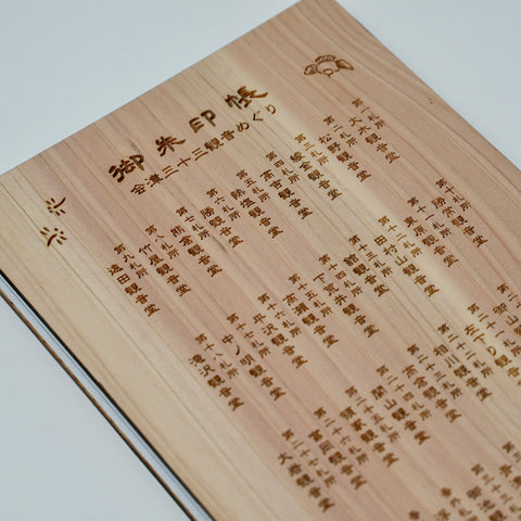 天然木の御朱印帳 サワラ 会津型〈唐草〉〈唐花〉